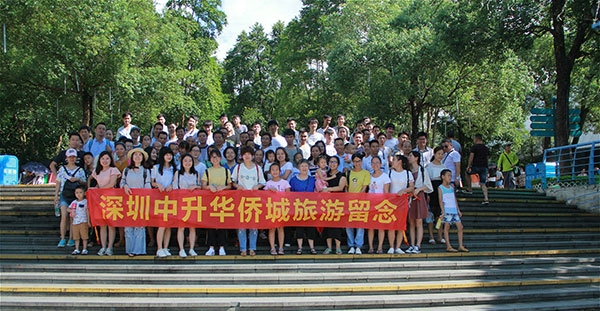 深圳东部华侨城大侠谷旅游